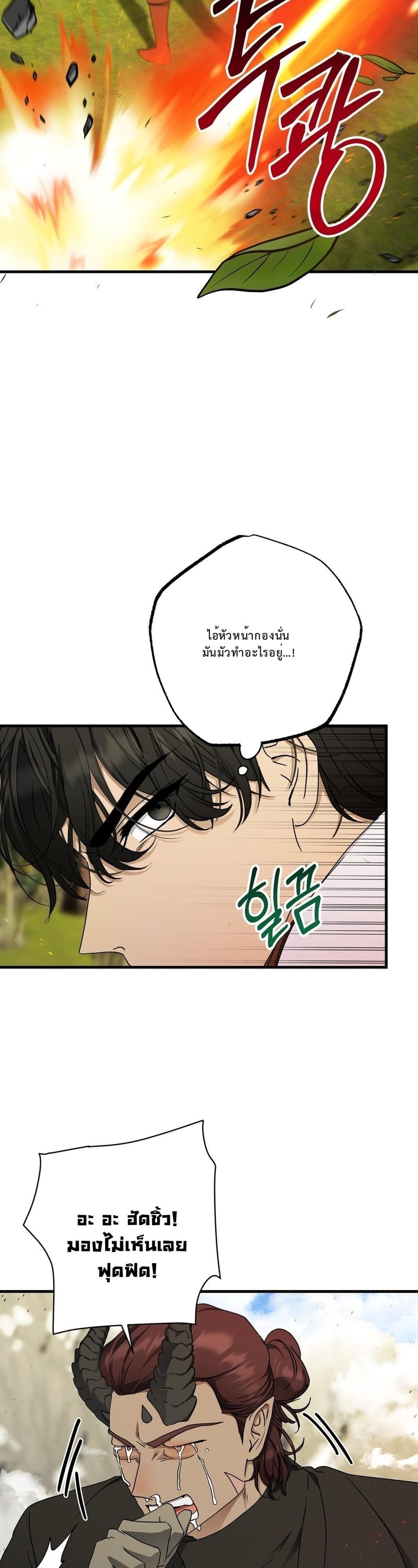 จอมมารสาวอยากสงบศึก จึงต้องขอมีลูกกับผู้กล้า! ตอนที่ 9 - รูปที่ 2